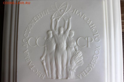 Шкатулка-коробка "ВДНХ". Завод "Карболит" Орехово-Зуево - ВДНХ - 2