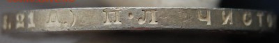 1 рубль 1924 , штемпельный блеск. До 29.01.19 в 22.00 МСК - DSC_7158.JPG