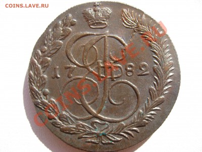 5 копеек 1782, 1785, 1791, 1792, 1795 КМ - IMG_5785