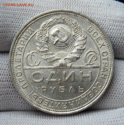1 рубль 1924 , штемпельный блеск. До 29.01.19 в 22.00 МСК - DSC_7174.JPG
