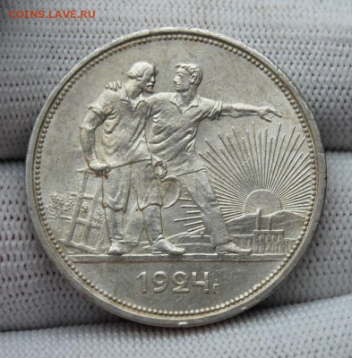 1 рубль 1924 , штемпельный блеск. До 29.01.19 в 22.00 МСК - DSC_7171.JPG