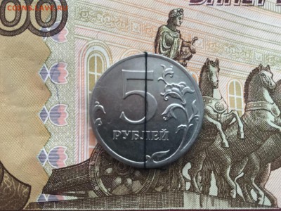 Оценка 5руб (поворот),2руб (раскол),1руб(поворот). - EA268318-CEE1-4E1E-8D0C-1D6174B9BD77