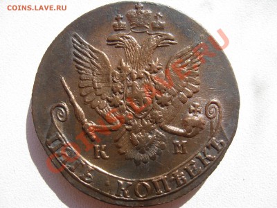 5 копеек 1782, 1785, 1791, 1792, 1795 КМ - IMG_5786