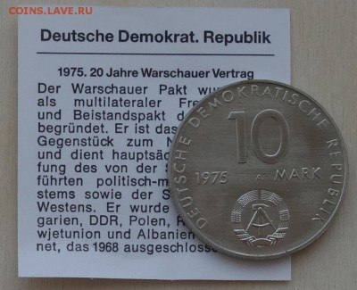 10 марок 1975, ГДР, Варшавский договор, UNC, до 30.01 22:00 - ddr46