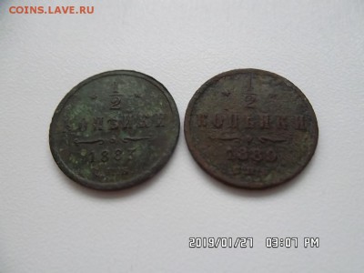 2 копейки 1883 и 1889 годов СПБ - SAM_5339.JPG