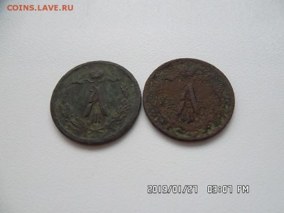 2 копейки 1883 и 1889 годов СПБ - SAM_5340.JPG