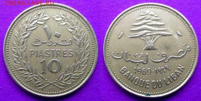 Ливан - 10 пиастров 1969 года до 2.02 - ливан 10 пиастров 1969 года