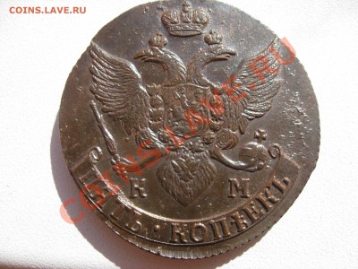 5 копеек 1782, 1785, 1791, 1792, 1795 КМ - IMG_5788
