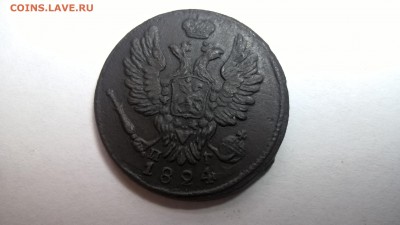 1копейка 1824 год - WP_20190127_13_11_12_Pro