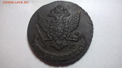 1копейка 1824 год - WP_20190127_13_10_03_Pro