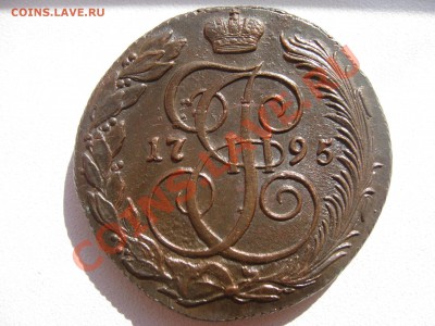 5 копеек 1782, 1785, 1791, 1792, 1795 КМ - IMG_5789