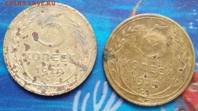5 копеек 1929 г .2 монеты.До 29.01.В 22-00 МСК. - image