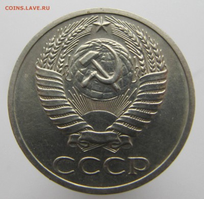 50 копеек 1970, 71 и 75 год. - IMG_6547.JPG