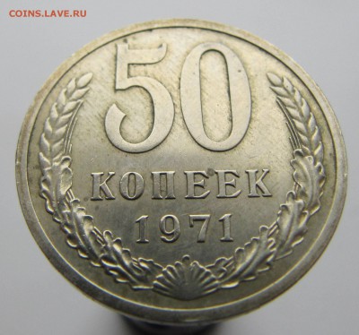 50 копеек 1970, 71 и 75 год. - IMG_6542.JPG