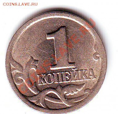 1 коп. 1998 СП шт  ? - Scan10048.JPG