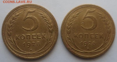5 копеек 1926,28,31,41гг до 31.01.19г в 22.00 час по МСК - IMG_0596.JPG