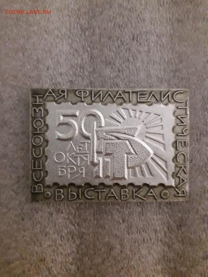 Медаль Филателистическая выставка - 20190126_201740-1548x2064