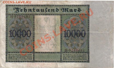 Германия 10000 марок 1922-681 большая до 7.06 21.00мск - Германия 10000 марок 1922-681-2