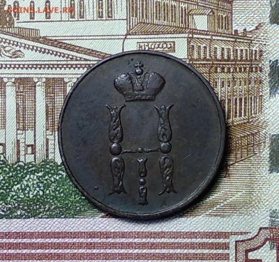 Копейка 1853 ЕМ до 31.01.2019 - IMG_20190127_150622
