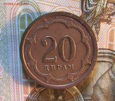 Таджикистан 20 дирамов  2001 г       до 01.02    22 ч - IMG_3467.JPG