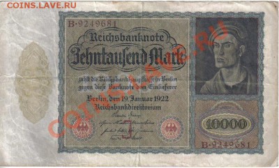 Германия 10000 марок 1922-681 большая до 7.06 21.00мск - Германия 10000 марок 1922-681-1