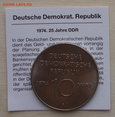10 марок 1974, 25 лет ГДР, UNC с сертификатом до 30.01 22:00 - ddr86