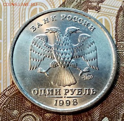 1 р 1998 ммд Штемпельный. Сегодня 27.01.2019 в 22:00 - 037
