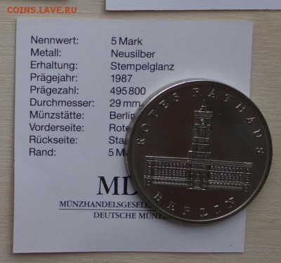 5 марок 1987 ГДР, Красная ратуша, UNC, до 30.01 22:00 - ddr89