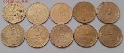 5 копеек 1929-56. До 29.01.19 в 22.00 - 20190127_154821
