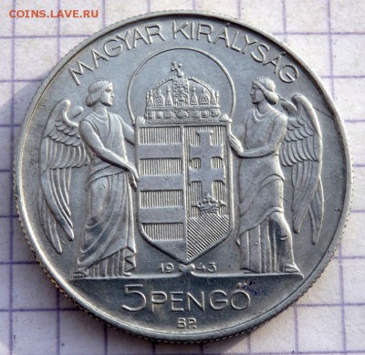 Венгрия 5 Пенго 1943 года до 29.01.19 22-00 - P1270329.JPG