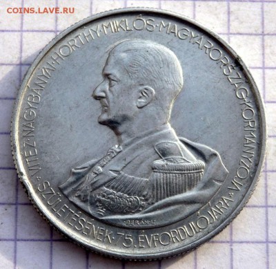 Венгрия 5 Пенго 1943 года до 29.01.19 22-00 - P1270328.JPG