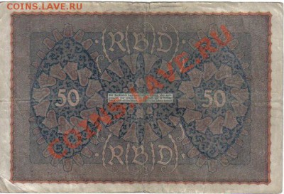 Германия 50 марок 1919 Reihe 1-026 до 7.06 21.00мск - Германия 50 марок 1919 Reihe 1-026-2