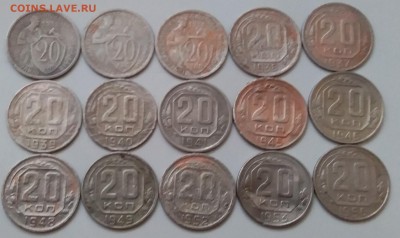 20 копеек 1931-56. До 29.01.19 в 22.00 - 20190127_155658