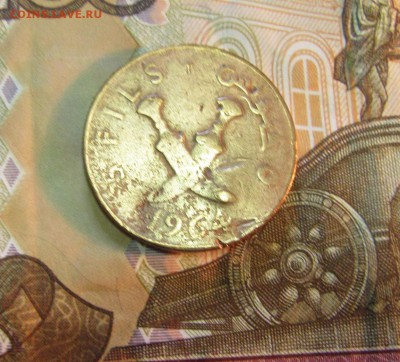 ЮЖНАЯ АРАВИЯ  5 филсов  1964 г     до 01.02   22 ч - IMG_3625.JPG