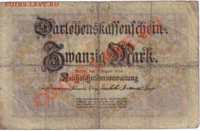 Германия 20 марок 1914 №-6 цифр до 7.06 21.00мск - Германия 20 марок 1914-2