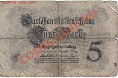Германия 5 марок 1914 до 7.06 21.00мск - Германия 5 марок 1914-2