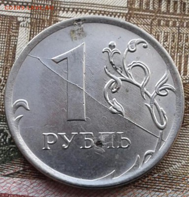 Расколы 10 монет до  29.01 - 20190119_143020-1