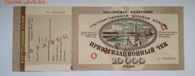 Ваучер образец на оценку - IMG_20190127_121734