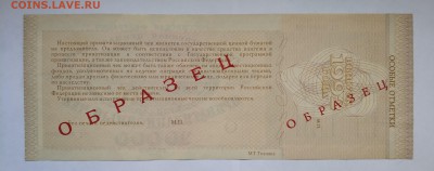 Ваучер образец на оценку - IMG_20190127_121718
