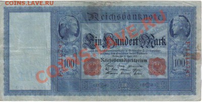 Германия 100 марок 1910-797 большая до 7.06 21.00мск - Германия 100 марок 1910-797-1