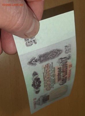 25 рублей 1961 до 2.02 - бона 25 1 3