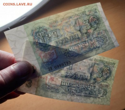 3 рубля 1961 и 1991 гг до 2 .02 - бона 3 61 91 2 3