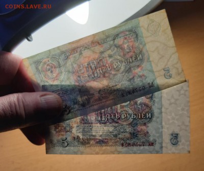 5 рублей 1961 ,1991 гг до 2.02 - бона 5 61 91 1 1