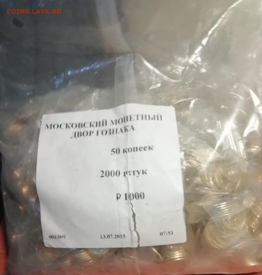 Мешок ММД-50 коп.2015-до 30.01.2019 22.00 мск - IMG_20190118_232317_1