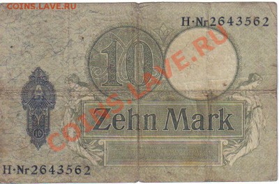 Германия 10 марок 1906 до 7.06 21.00мск - Германия 10 марок 1906-2