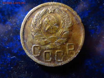 5 копеек 1936г.,до 02.02.в 22.00 - IMG_5072[1].JPG