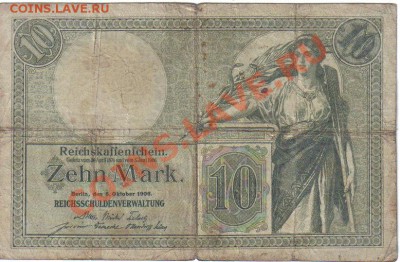 Германия 10 марок 1906 до 7.06 21.00мск - Германия 10 марок 1906-1