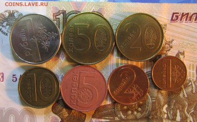 Белоруссия 1 руб,50,20,10,5,2 , 1 коп  2009 г    до 01.02 - IMG_3867.JPG