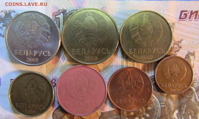 Белоруссия 1 руб,50,20,10,5,2 , 1 коп  2009 г    до 01.02 - IMG_3874.JPG