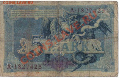 Германия 5 марок 1904 дракон до 7.06 21.00мск - Германия 5 марок 1904-2